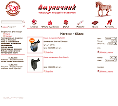 Amunichnik 